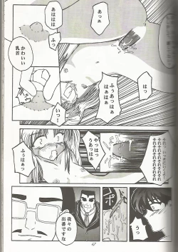 Page 43 of Tenkawa Densetsu Satsujin Jiken