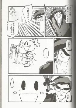 Page 47 of Tenkawa Densetsu Satsujin Jiken