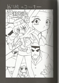Page 4 of Tenkawa Densetsu Satsujin Jiken