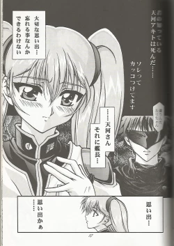 Page 52 of Tenkawa Densetsu Satsujin Jiken