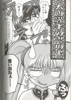 Page 53 of Tenkawa Densetsu Satsujin Jiken