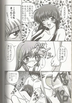 Page 57 of Tenkawa Densetsu Satsujin Jiken