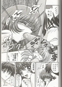Page 58 of Tenkawa Densetsu Satsujin Jiken