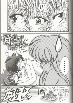 Page 60 of Tenkawa Densetsu Satsujin Jiken
