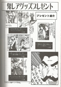 Page 62 of Tenkawa Densetsu Satsujin Jiken