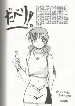 Page 63 of Tenkawa Densetsu Satsujin Jiken