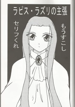 Page 64 of Tenkawa Densetsu Satsujin Jiken