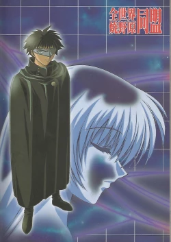 Page 67 of Tenkawa Densetsu Satsujin Jiken