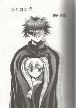 Page 6 of Tenkawa Densetsu Satsujin Jiken