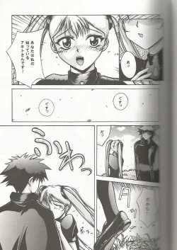 Page 8 of Tenkawa Densetsu Satsujin Jiken