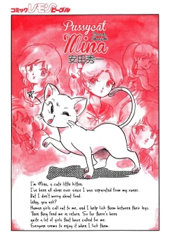 Page 5 of Nyan Nyan Mina