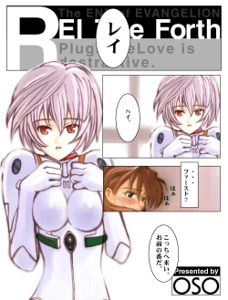 Page 2 of Rei the Forth