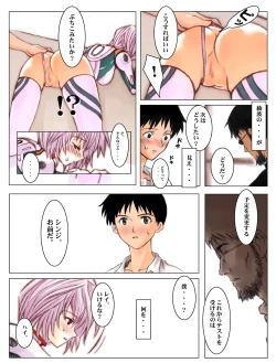 Page 7 of Rei the Forth