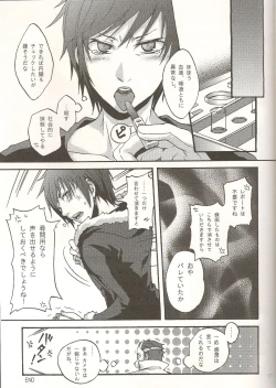 Page 16 of Nebula Laboratory