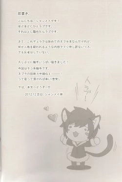 Page 3 of Nebula Laboratory