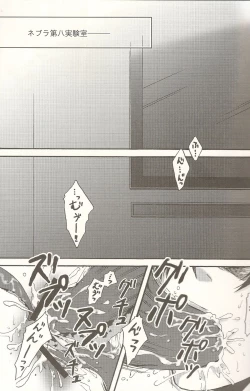 Page 4 of Nebula Laboratory