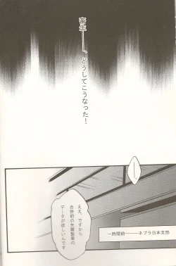 Page 7 of Nebula Laboratory