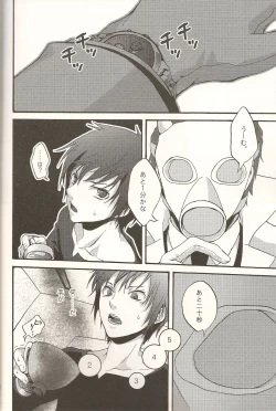 Page 9 of Nebula Laboratory