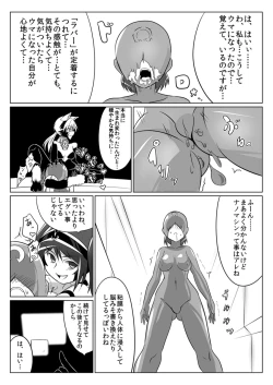 Page 12 of Jigen Teikoku Domigulas tai Organized Heroines