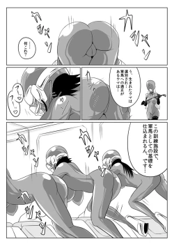 Page 13 of Jigen Teikoku Domigulas tai Organized Heroines