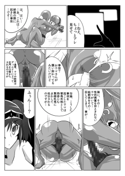 Page 16 of Jigen Teikoku Domigulas tai Organized Heroines