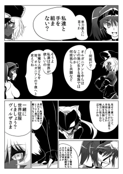Page 19 of Jigen Teikoku Domigulas tai Organized Heroines