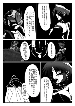 Page 23 of Jigen Teikoku Domigulas tai Organized Heroines