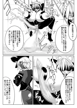 Page 26 of Jigen Teikoku Domigulas tai Organized Heroines