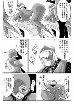 Page 47 of Jigen Teikoku Domigulas tai Organized Heroines