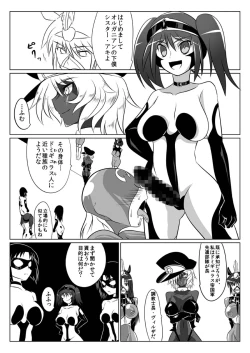 Page 51 of Jigen Teikoku Domigulas tai Organized Heroines