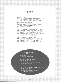 Page 30 of MiDaReGoTo