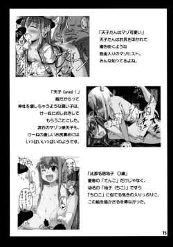 Page 14 of Tenshi ni Oshioki!