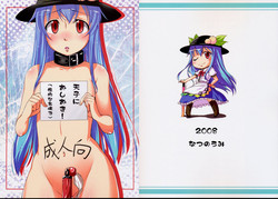 [Natsu no Umi (Natsumi Akira)] Tenshi ni Oshioki! (Seiteki na Imi de) (Touhou Project)