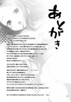 Page 26 of Iorin no Natsumatsuri
