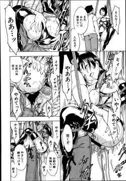 Page 108 of Kedamono no Ie Ch.1-6