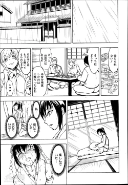 Page 153 of Kedamono no Ie Ch.1-6