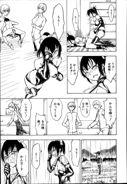 Page 167 of Kedamono no Ie Ch.1-6