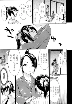 Page 21 of Kedamono no Ie Ch.1-6