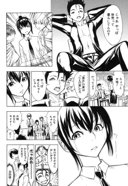 Page 36 of Kedamono no Ie Ch.1-6