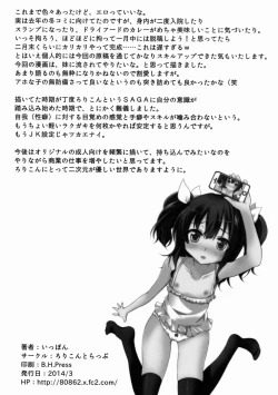 Page 25 of Offpaco Siyo?