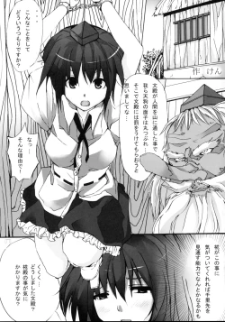 Page 16 of 文ちゃんGiftSet