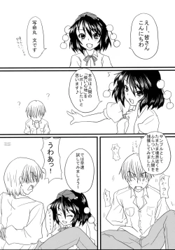 Page 24 of 文ちゃんGiftSet