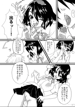Page 26 of 文ちゃんGiftSet