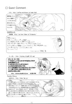 Page 40 of 文ちゃんGiftSet