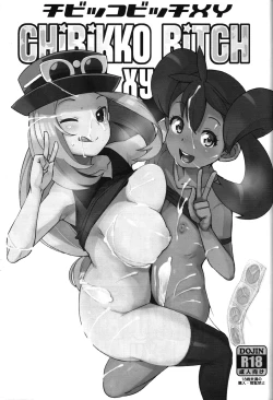 Page 2 of Chibikko Bitch XY