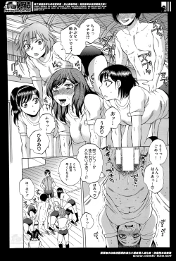 Page 90 of Yokubou Invisible Ch. 1-3