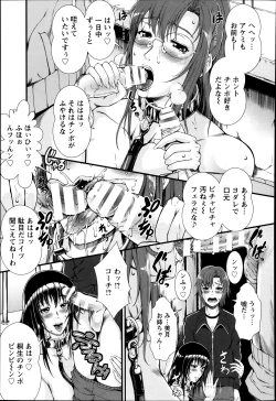 Page 13 of Mesuinu2