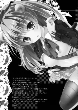 Page 16 of Juujunyoukan Kumano no Himitsu