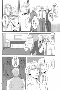 Page 10 of Hypnotized