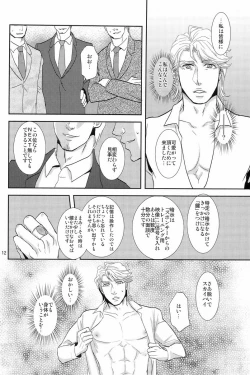 Page 12 of Hypnotized